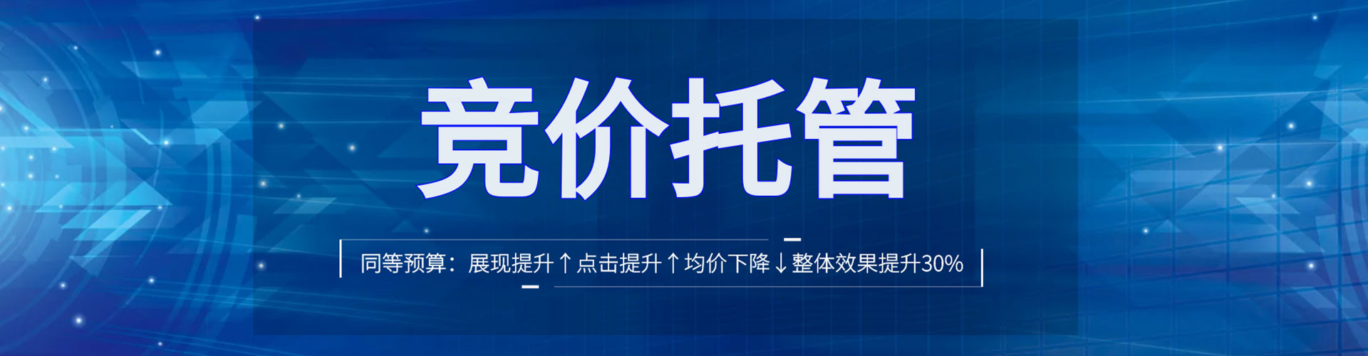 潜江竞价排名